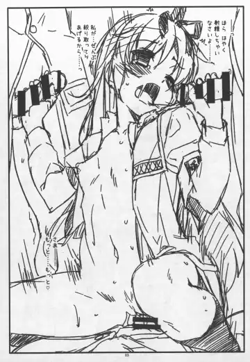 [Shikei] Extra 54 Fhentai - Page 3