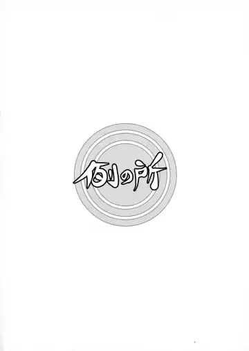 [Kuroarama Soukai] Futanari Mitarai-kun wa Ketsuana Nikubenki! Fhentai - Page 2