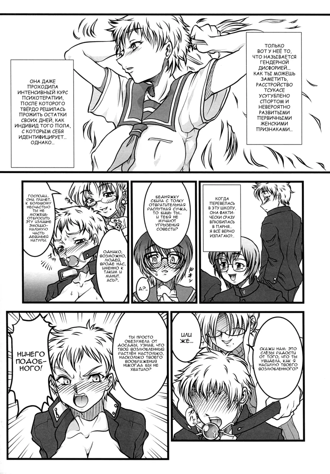 [Kuroarama Soukai] BOY MEETS GIRL | Мальчик встречает девочку Fhentai - Page 14