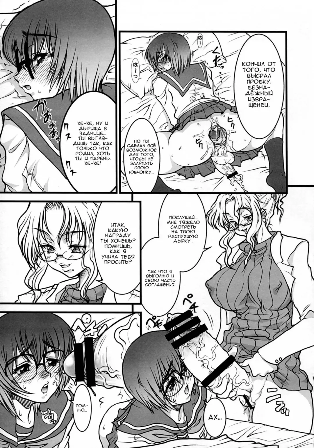 [Kuroarama Soukai] BOY MEETS GIRL | Мальчик встречает девочку Fhentai - Page 6