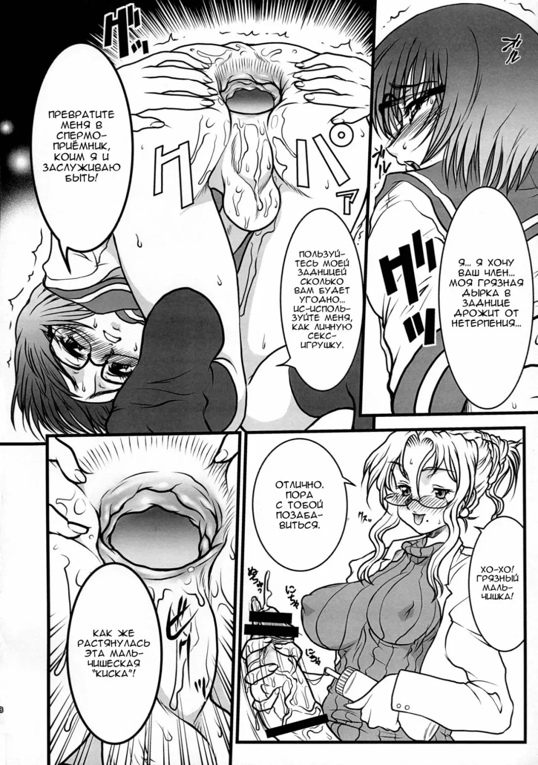 [Kuroarama Soukai] BOY MEETS GIRL | Мальчик встречает девочку Fhentai - Page 7