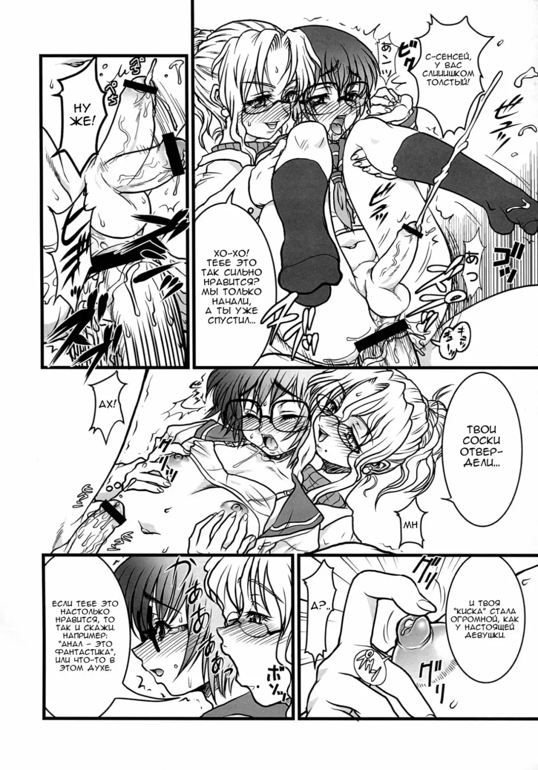 [Kuroarama Soukai] BOY MEETS GIRL | Мальчик встречает девочку Fhentai - Page 9