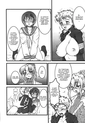 [Kuroarama Soukai] BOY MEETS GIRL | Мальчик встречает девочку Fhentai - Page 15