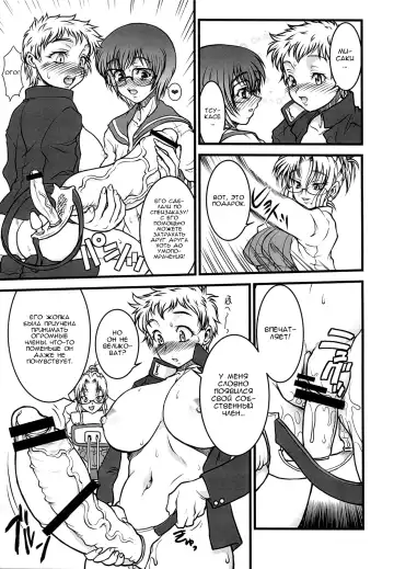 [Kuroarama Soukai] BOY MEETS GIRL | Мальчик встречает девочку Fhentai - Page 16