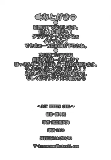 [Kuroarama Soukai] BOY MEETS GIRL | Мальчик встречает девочку Fhentai - Page 25