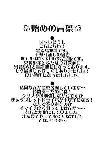 [Kuroarama Soukai] BOY MEETS GIRL | Мальчик встречает девочку Fhentai - Page 3