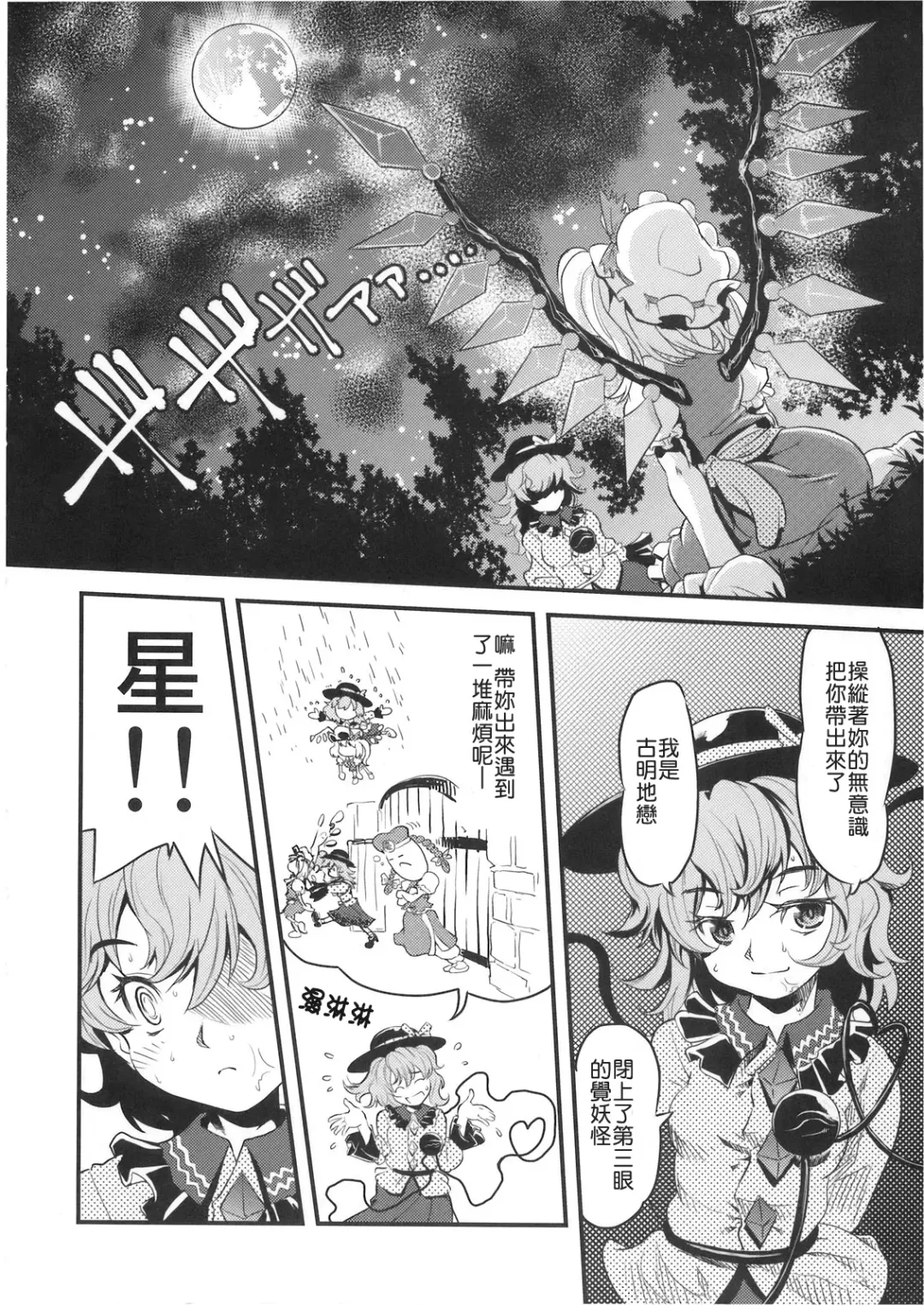 [Uirou] Mekabu Imouto Fhentai - Page 14