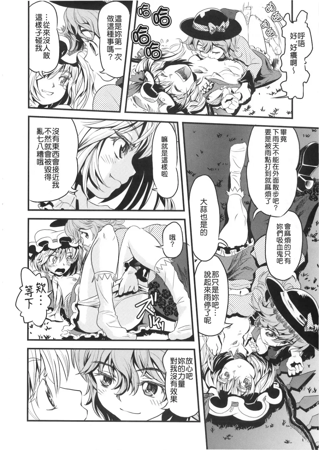 [Uirou] Mekabu Imouto Fhentai - Page 18