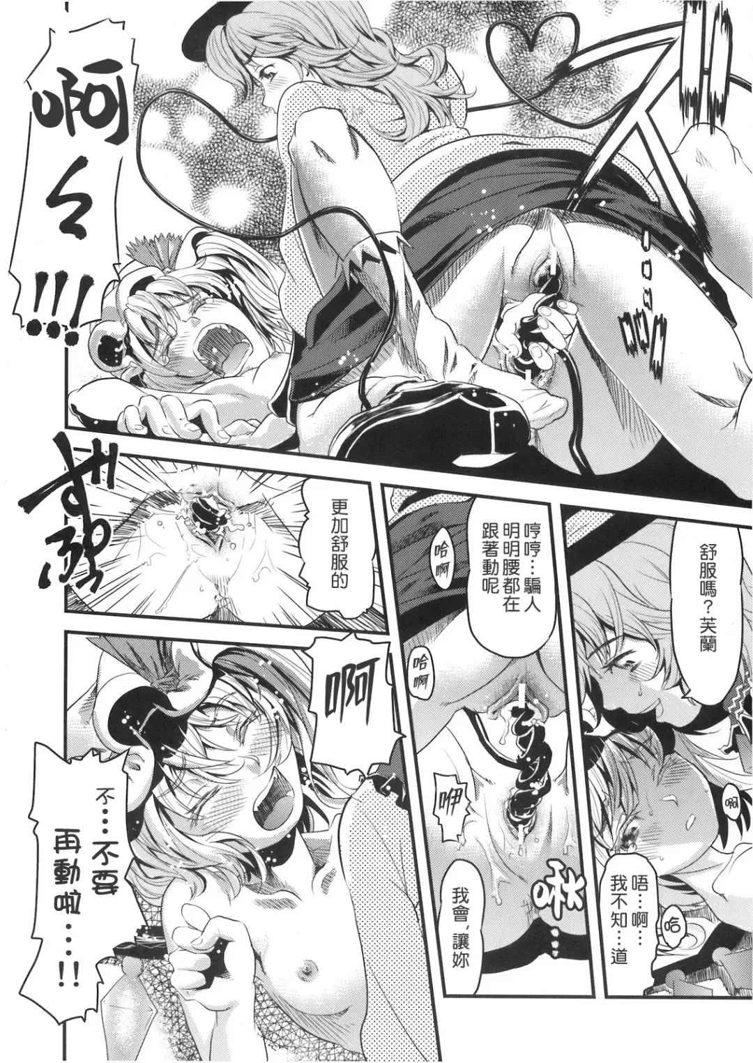 [Uirou] Mekabu Imouto Fhentai - Page 22