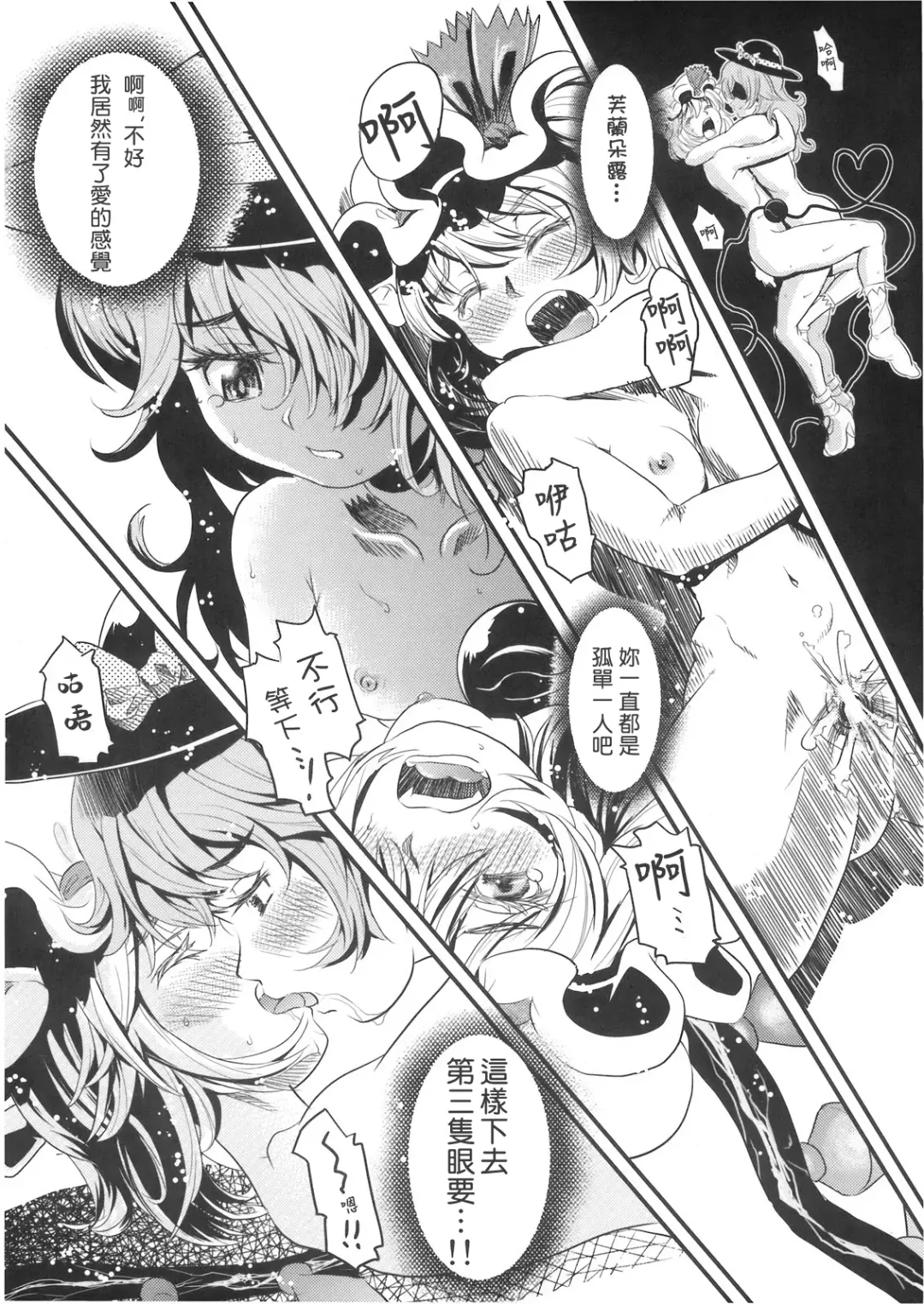 [Uirou] Mekabu Imouto Fhentai - Page 24