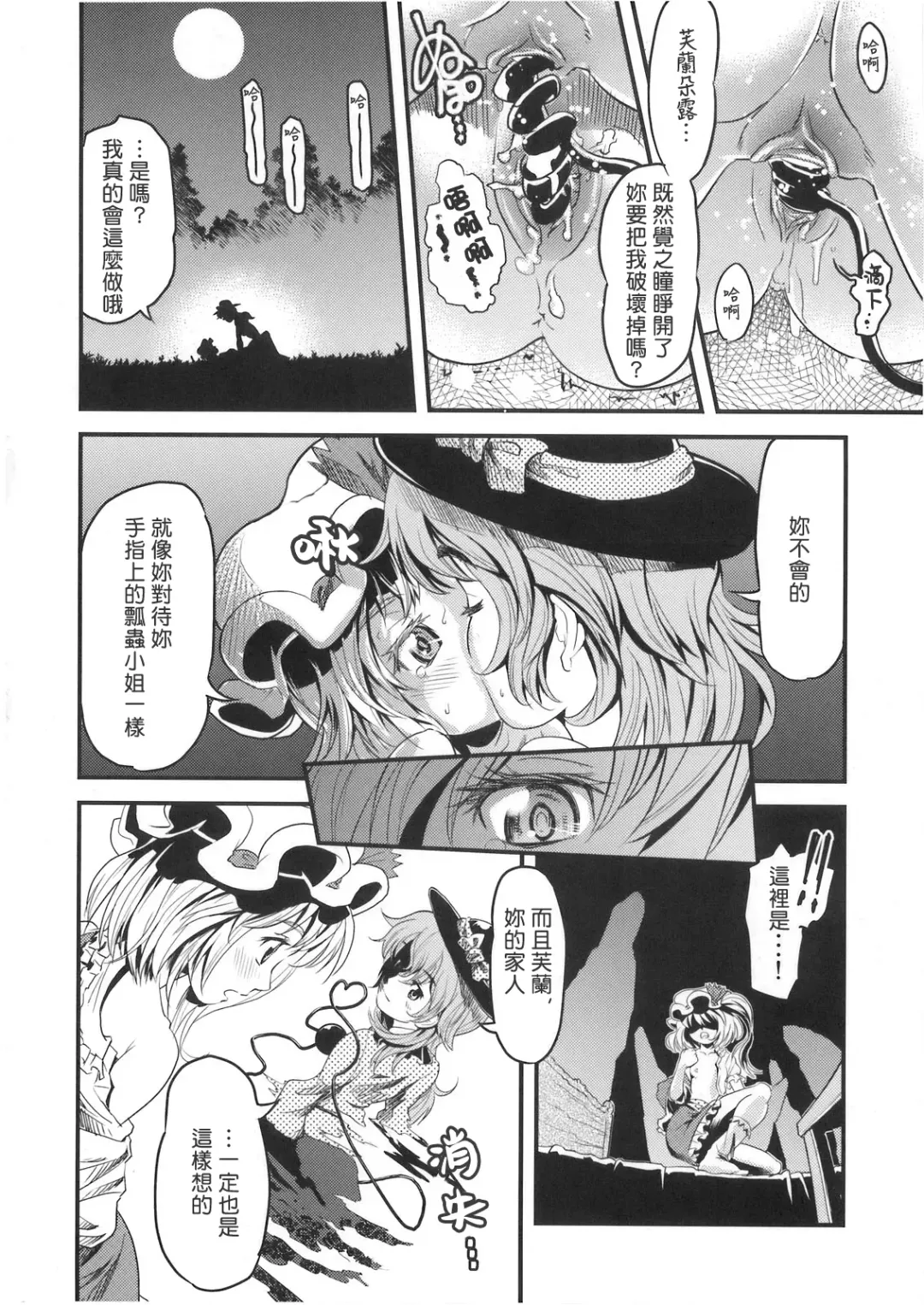 [Uirou] Mekabu Imouto Fhentai - Page 26