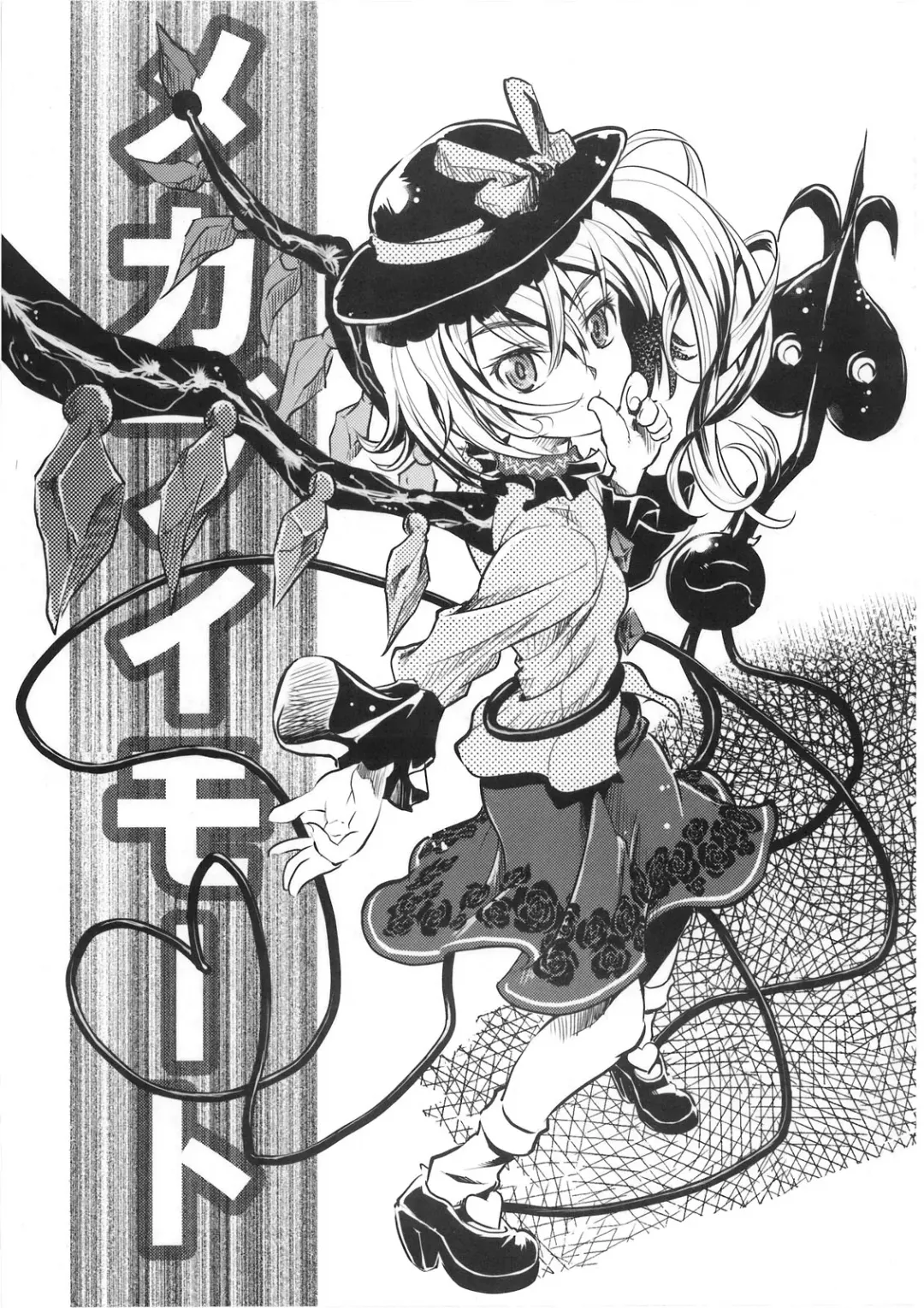 [Uirou] Mekabu Imouto Fhentai - Page 5