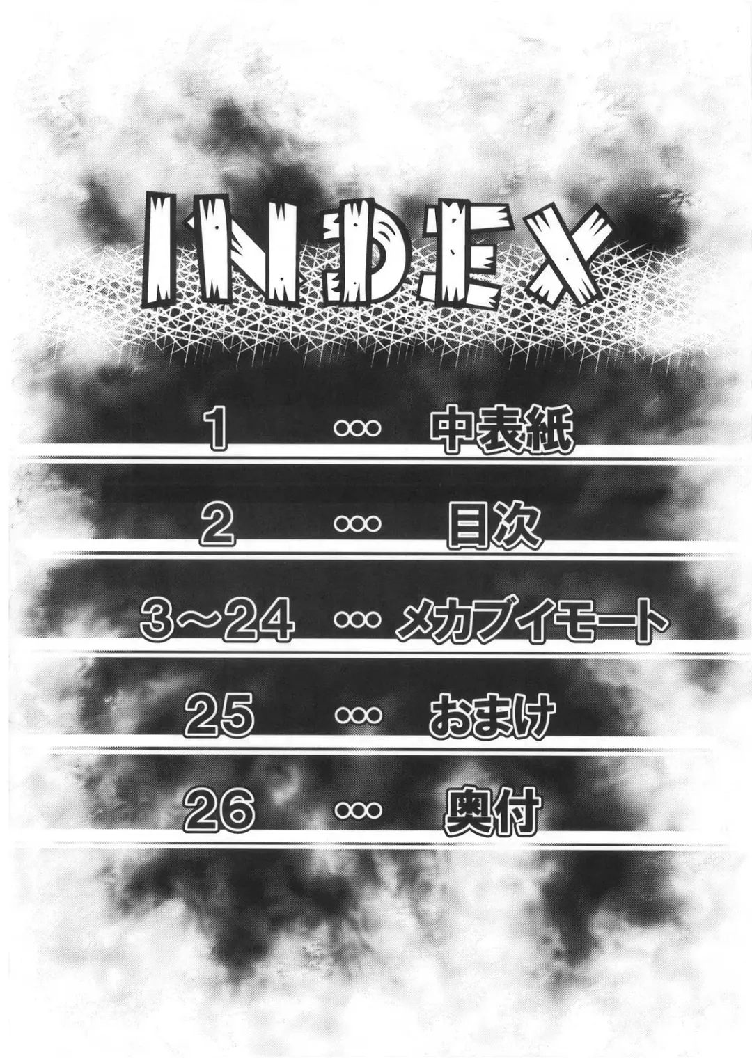 [Uirou] Mekabu Imouto Fhentai - Page 6