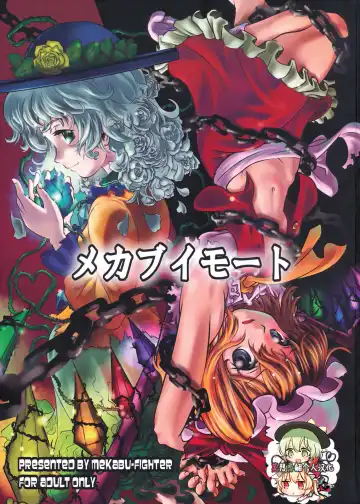 Read [Uirou] Mekabu Imouto - Fhentai