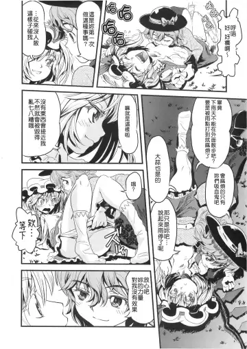 [Uirou] Mekabu Imouto Fhentai - Page 18