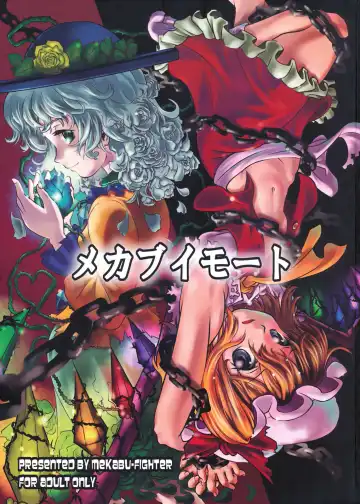 [Uirou] Mekabu Imouto Fhentai - Page 2