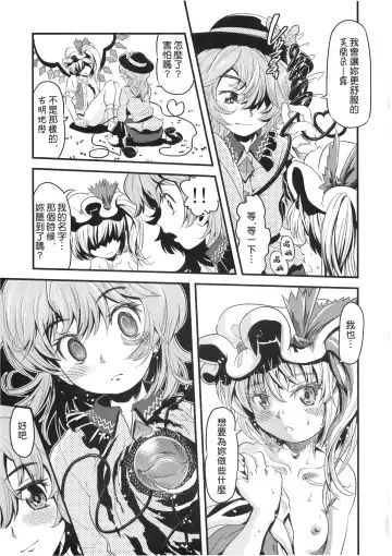 [Uirou] Mekabu Imouto Fhentai - Page 21