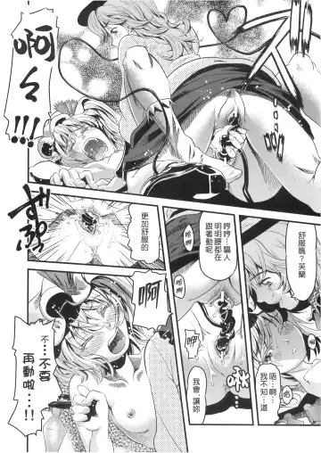 [Uirou] Mekabu Imouto Fhentai - Page 22