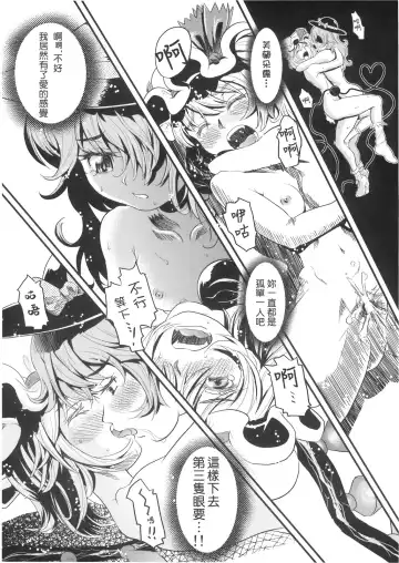 [Uirou] Mekabu Imouto Fhentai - Page 24