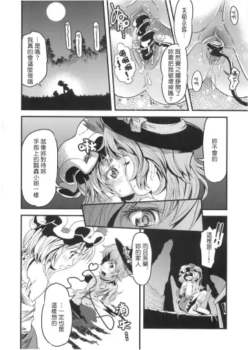 [Uirou] Mekabu Imouto Fhentai - Page 26