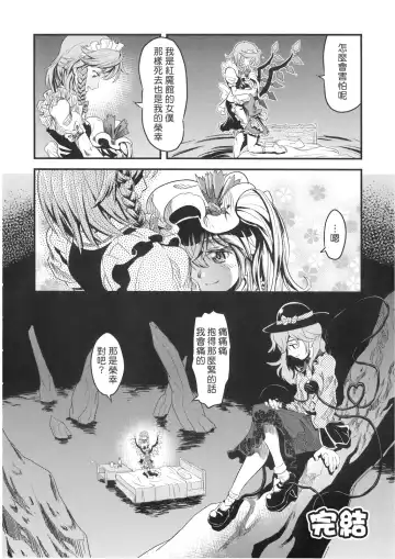 [Uirou] Mekabu Imouto Fhentai - Page 28