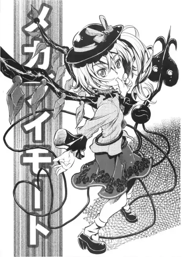 [Uirou] Mekabu Imouto Fhentai - Page 5