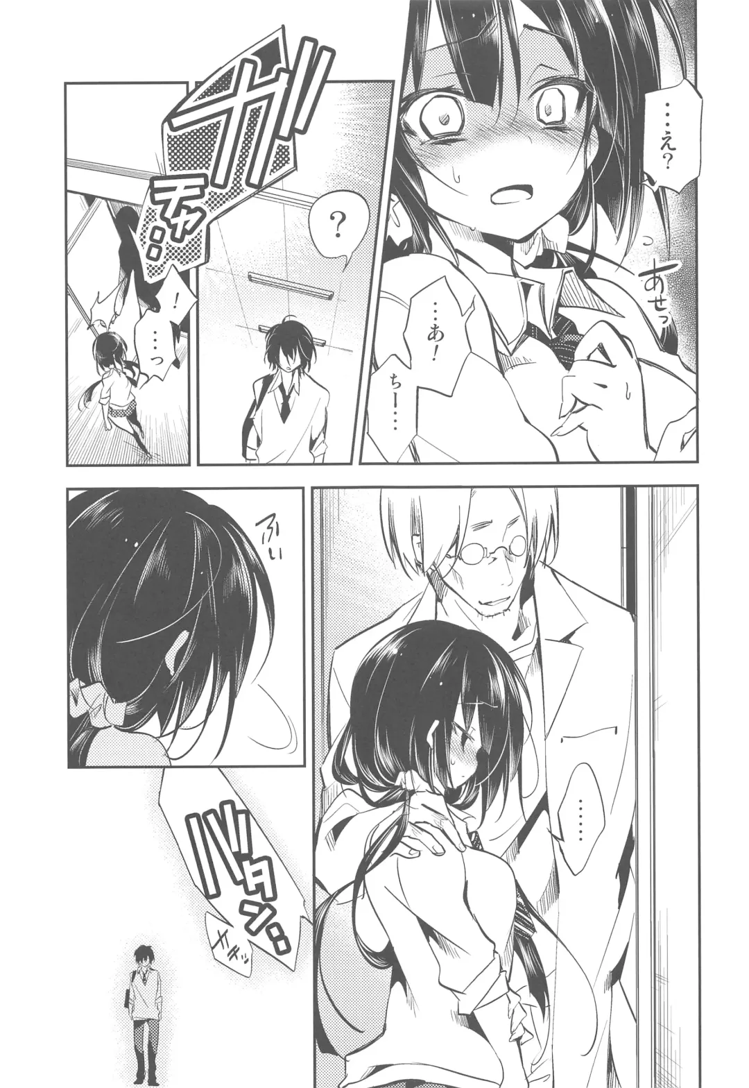 [Kamizuki Shiki] Koruri-san no Midara na Himitsu Fhentai - Page 12