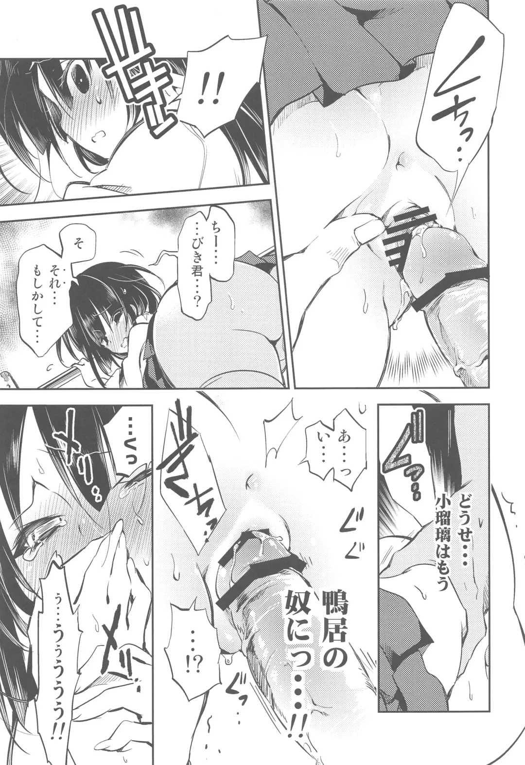 [Kamizuki Shiki] Koruri-san no Midara na Himitsu Fhentai - Page 22