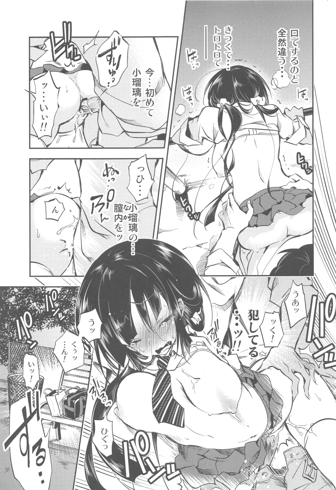 [Kamizuki Shiki] Koruri-san no Midara na Himitsu Fhentai - Page 24