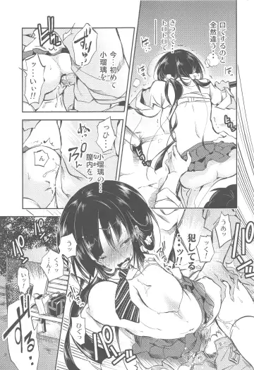 [Kamizuki Shiki] Koruri-san no Midara na Himitsu Fhentai - Page 24