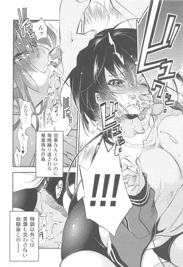[Kamizuki Shiki] Koruri-san no Midara na Himitsu Fhentai - Page 9