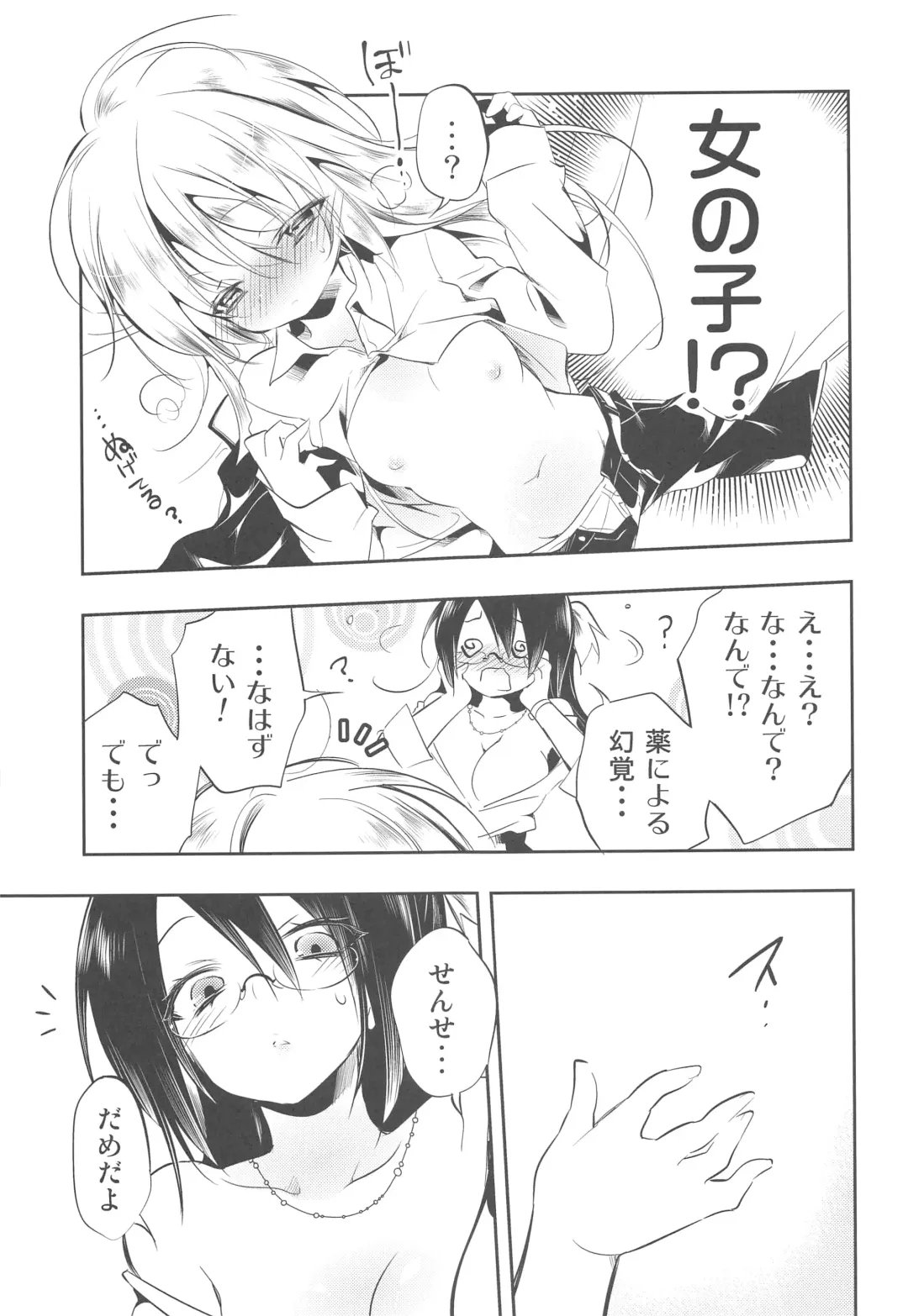 [Kamizuki Shiki] Hinichijouteki na Watashi/Boku no Nichijou Fhentai - Page 10