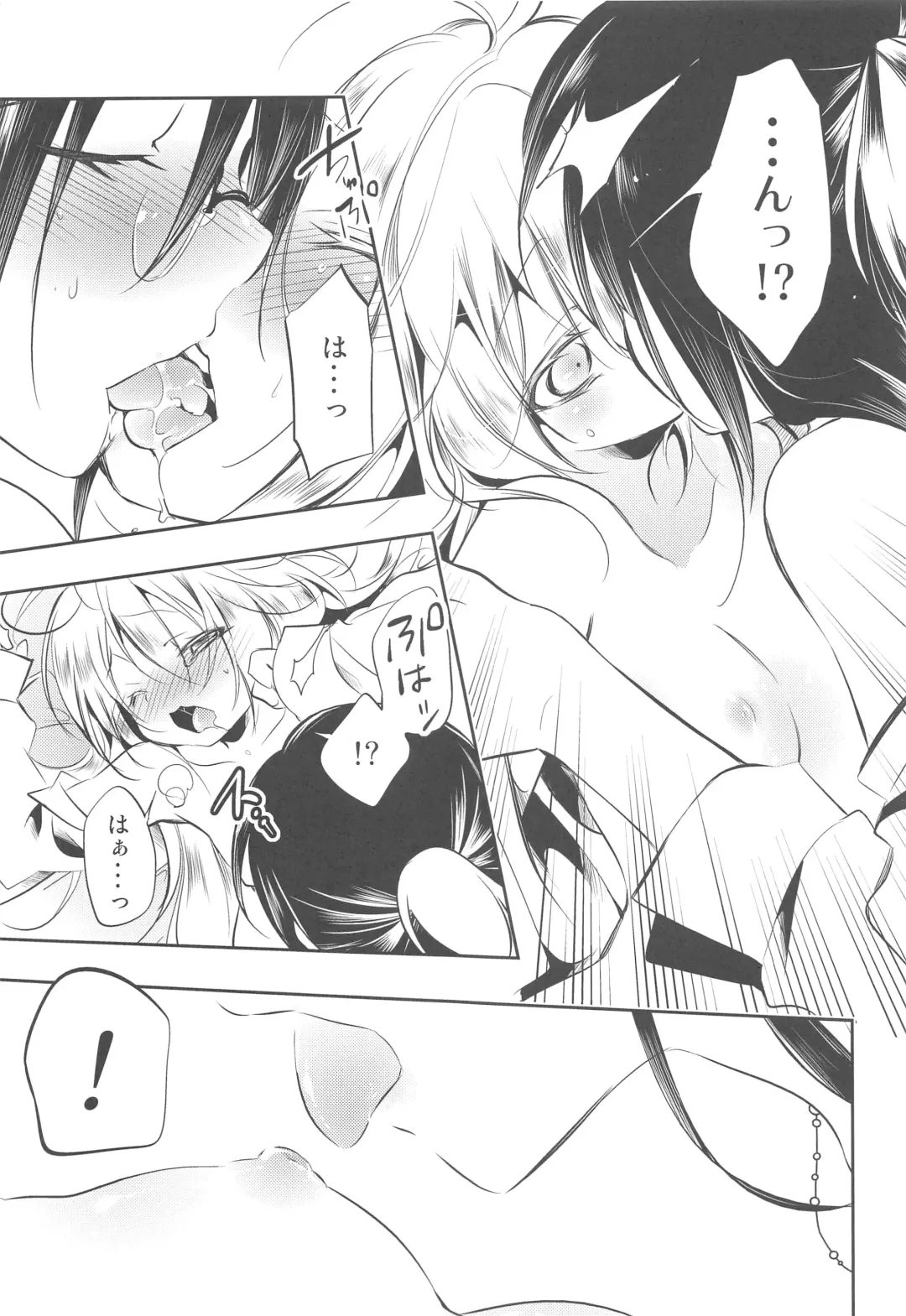 [Kamizuki Shiki] Hinichijouteki na Watashi/Boku no Nichijou Fhentai - Page 14