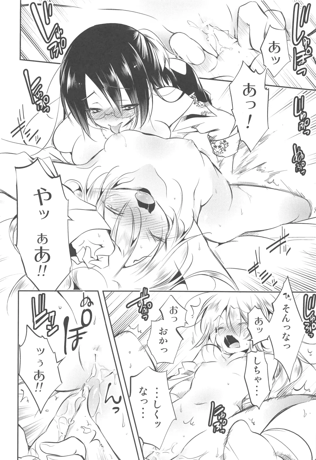 [Kamizuki Shiki] Hinichijouteki na Watashi/Boku no Nichijou Fhentai - Page 17