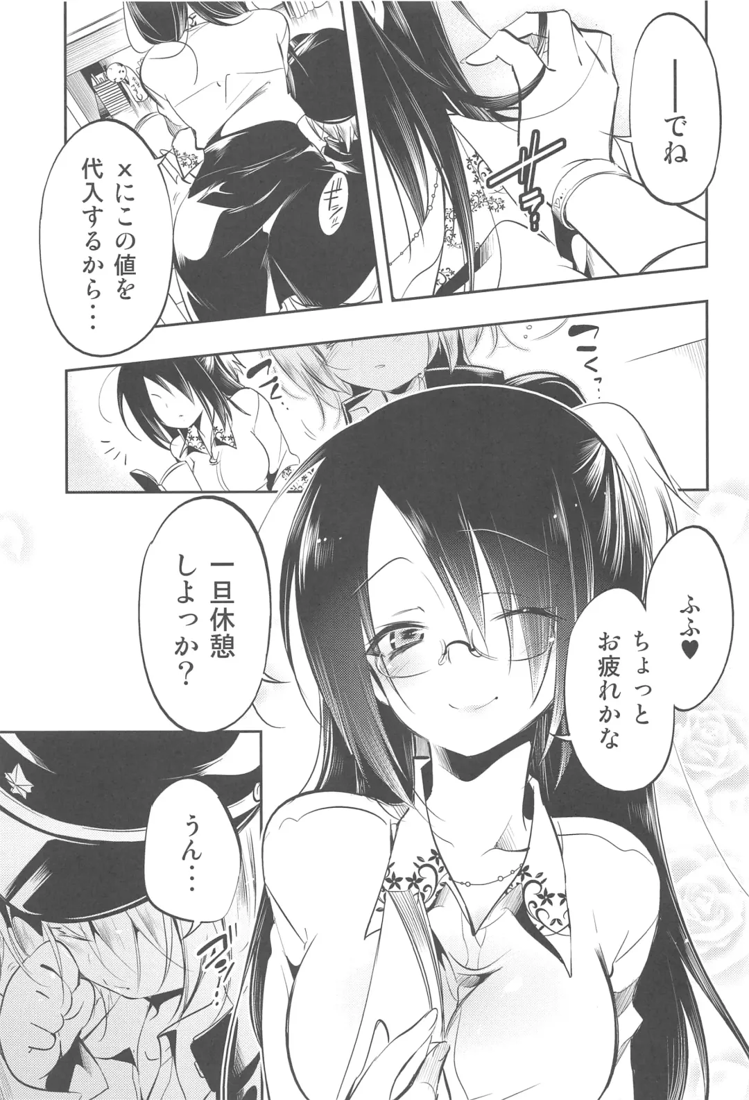 [Kamizuki Shiki] Hinichijouteki na Watashi/Boku no Nichijou Fhentai - Page 2