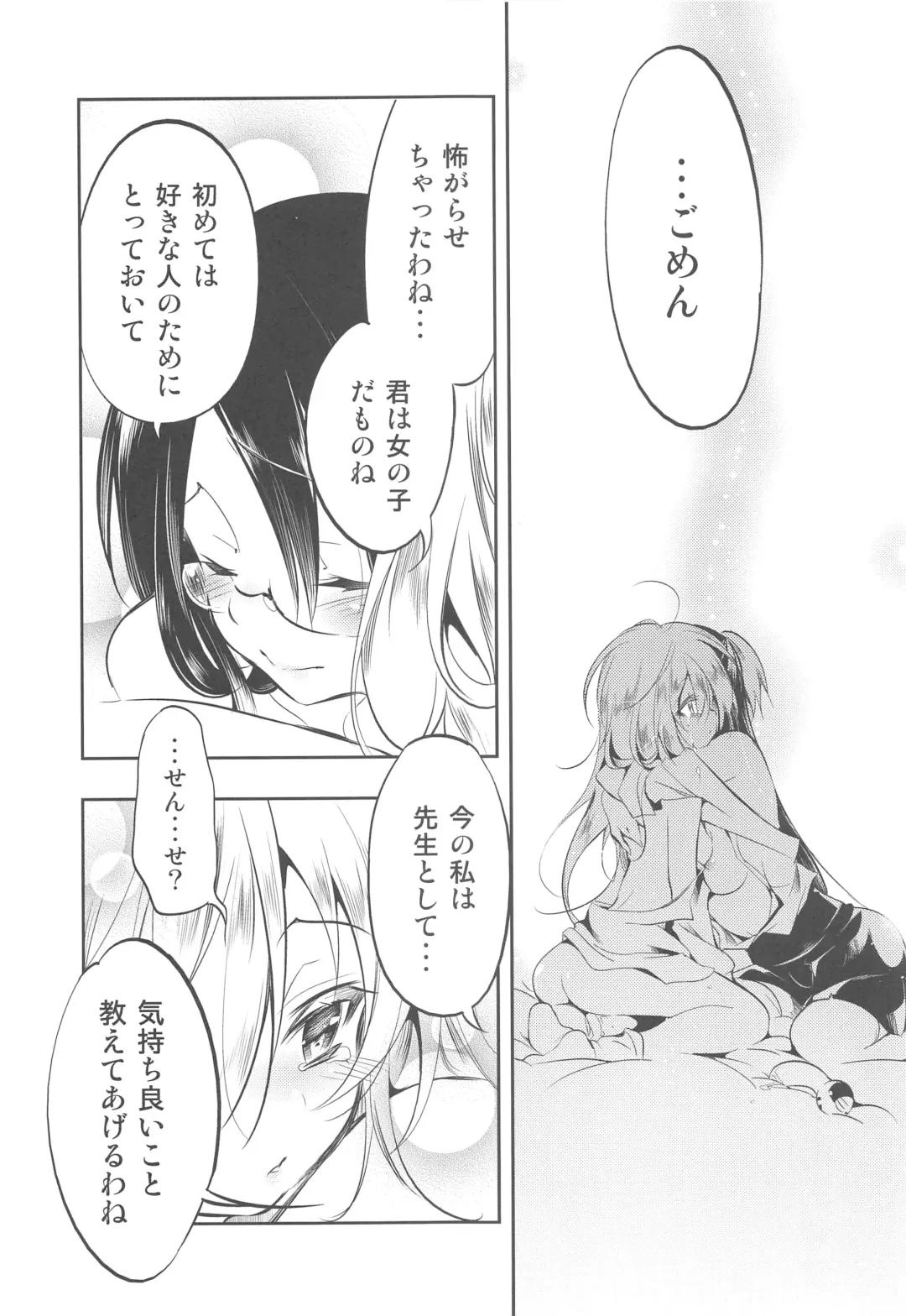 [Kamizuki Shiki] Hinichijouteki na Watashi/Boku no Nichijou Fhentai - Page 20