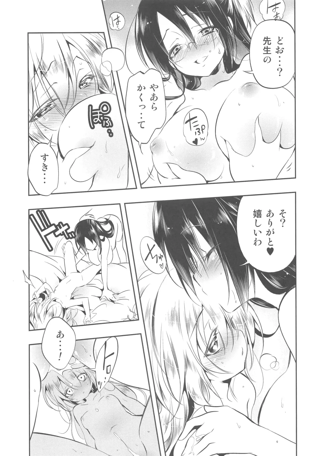 [Kamizuki Shiki] Hinichijouteki na Watashi/Boku no Nichijou Fhentai - Page 22