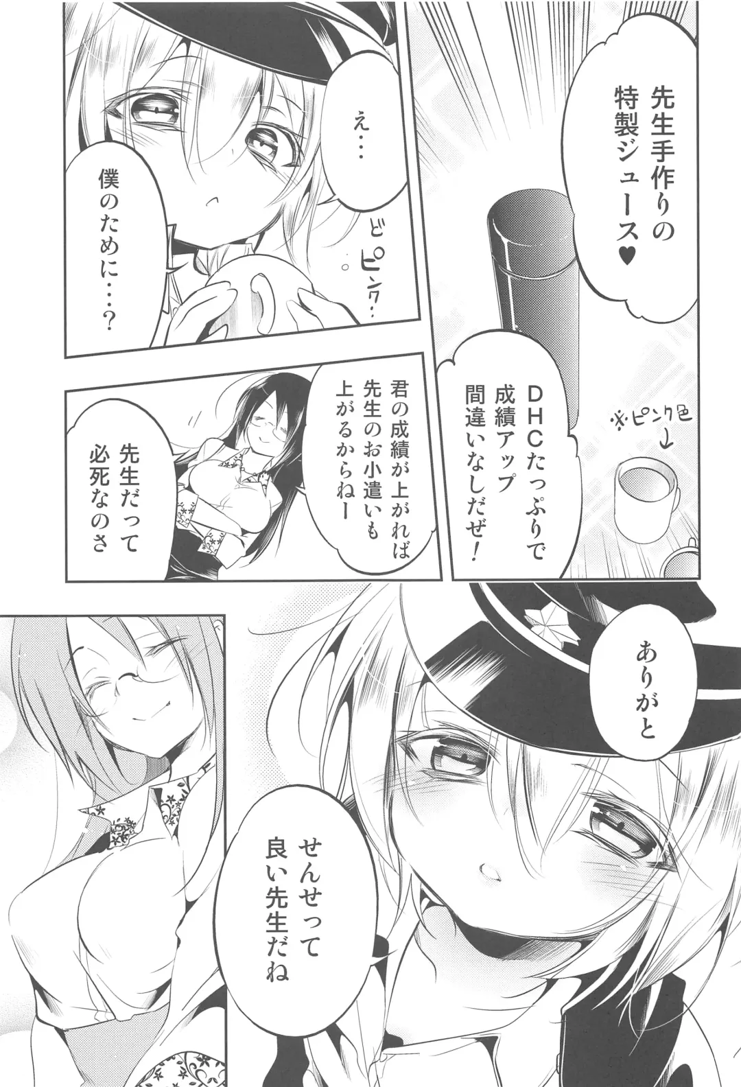 [Kamizuki Shiki] Hinichijouteki na Watashi/Boku no Nichijou Fhentai - Page 4