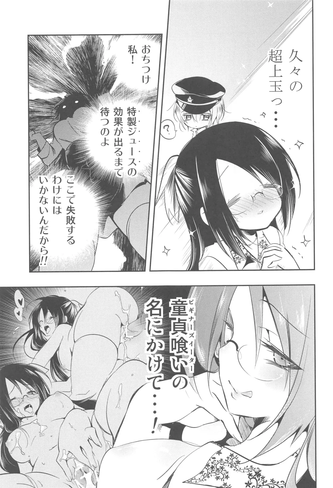 [Kamizuki Shiki] Hinichijouteki na Watashi/Boku no Nichijou Fhentai - Page 6
