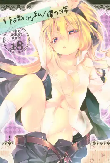 Read [Kamizuki Shiki] Hinichijouteki na Watashi/Boku no Nichijou - Fhentai