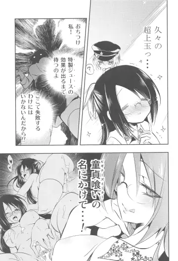 [Kamizuki Shiki] Hinichijouteki na Watashi/Boku no Nichijou Fhentai - Page 6