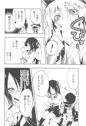 [Kamizuki Shiki] Hinichijouteki na Watashi/Boku no Nichijou Fhentai - Page 7