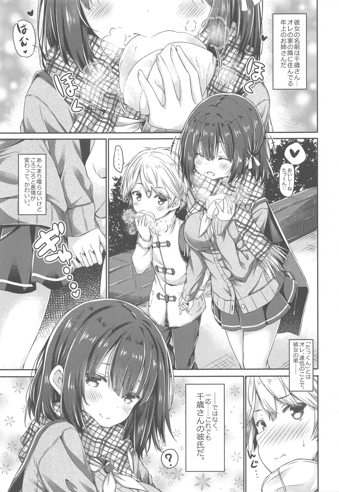 [Ryo] Kimi no Tame ni Ecchi na Onnanoko ni Narimashita. Fhentai - Page 4