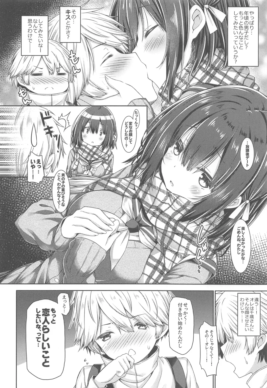 [Ryo] Kimi no Tame ni Ecchi na Onnanoko ni Narimashita. Fhentai - Page 7