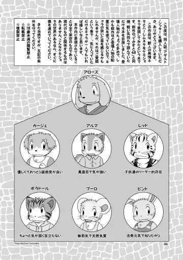 [Shomunona] Adult Sitter Fhentai - Page 5