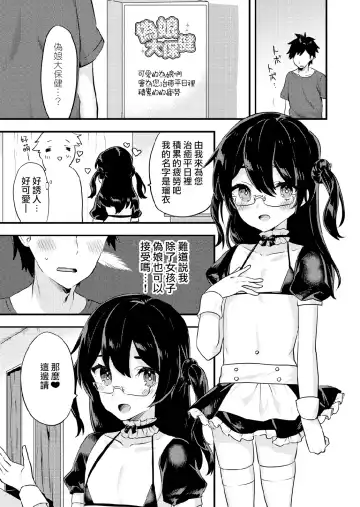 [Sorano Suzume] Kawaii Otokonoko no Oppai o Medetai | 想要愛撫可愛的男孩子的胸部 Fhentai - Page 11