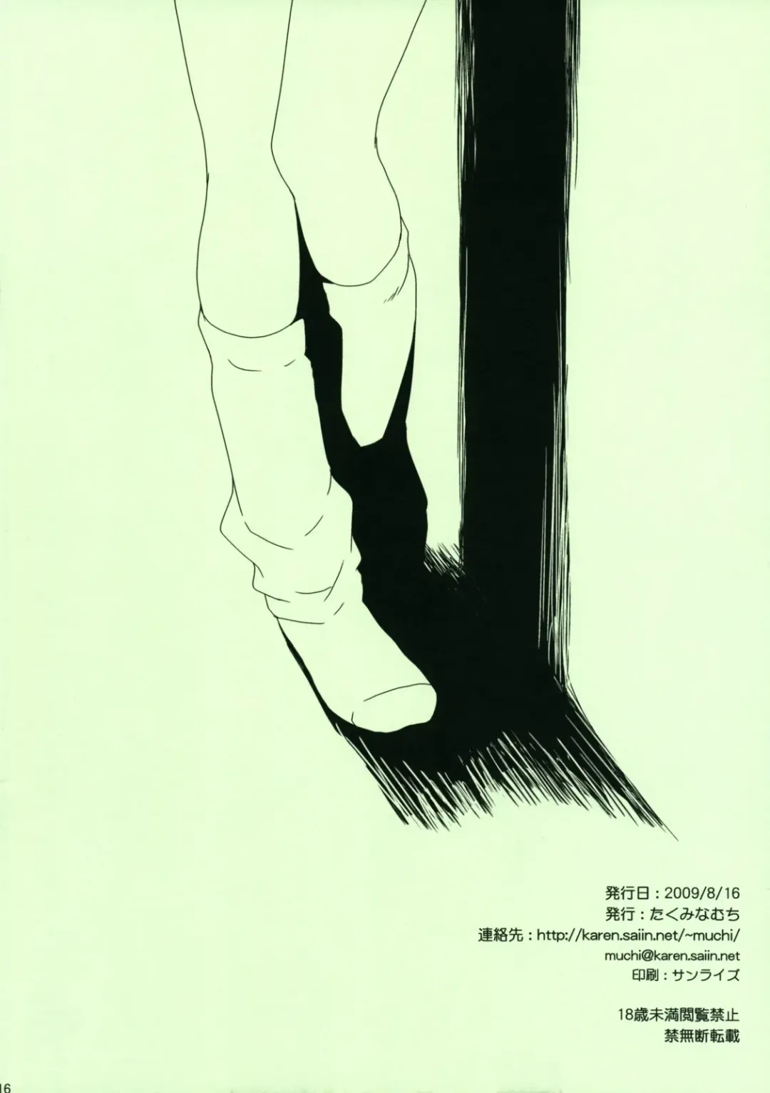 [Takumi Na Muchi] Railgun no Asobi Kata Fhentai - Page 17