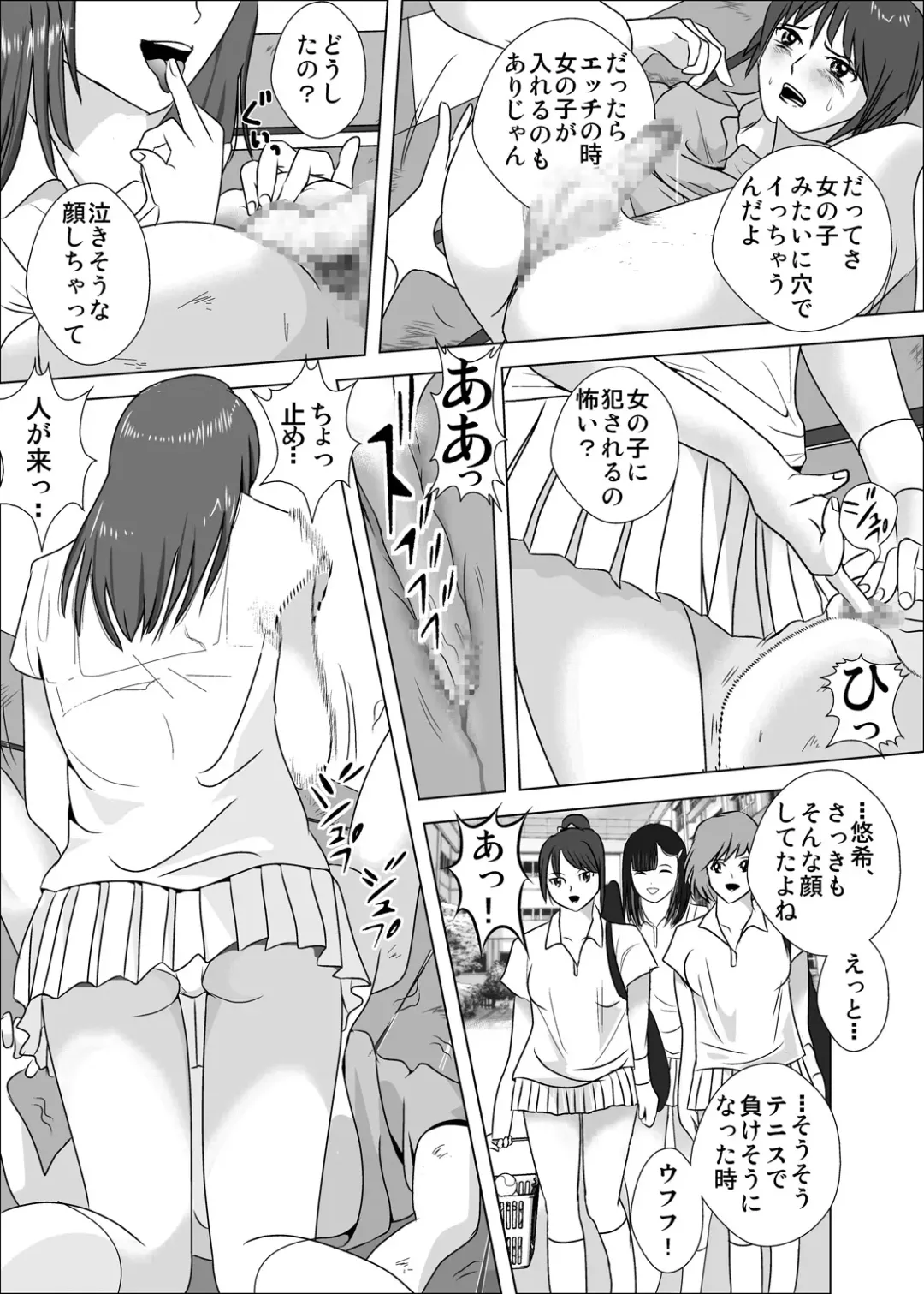 Joshi ga Tsuyosugiru Tennis-bu Fhentai - Page 13