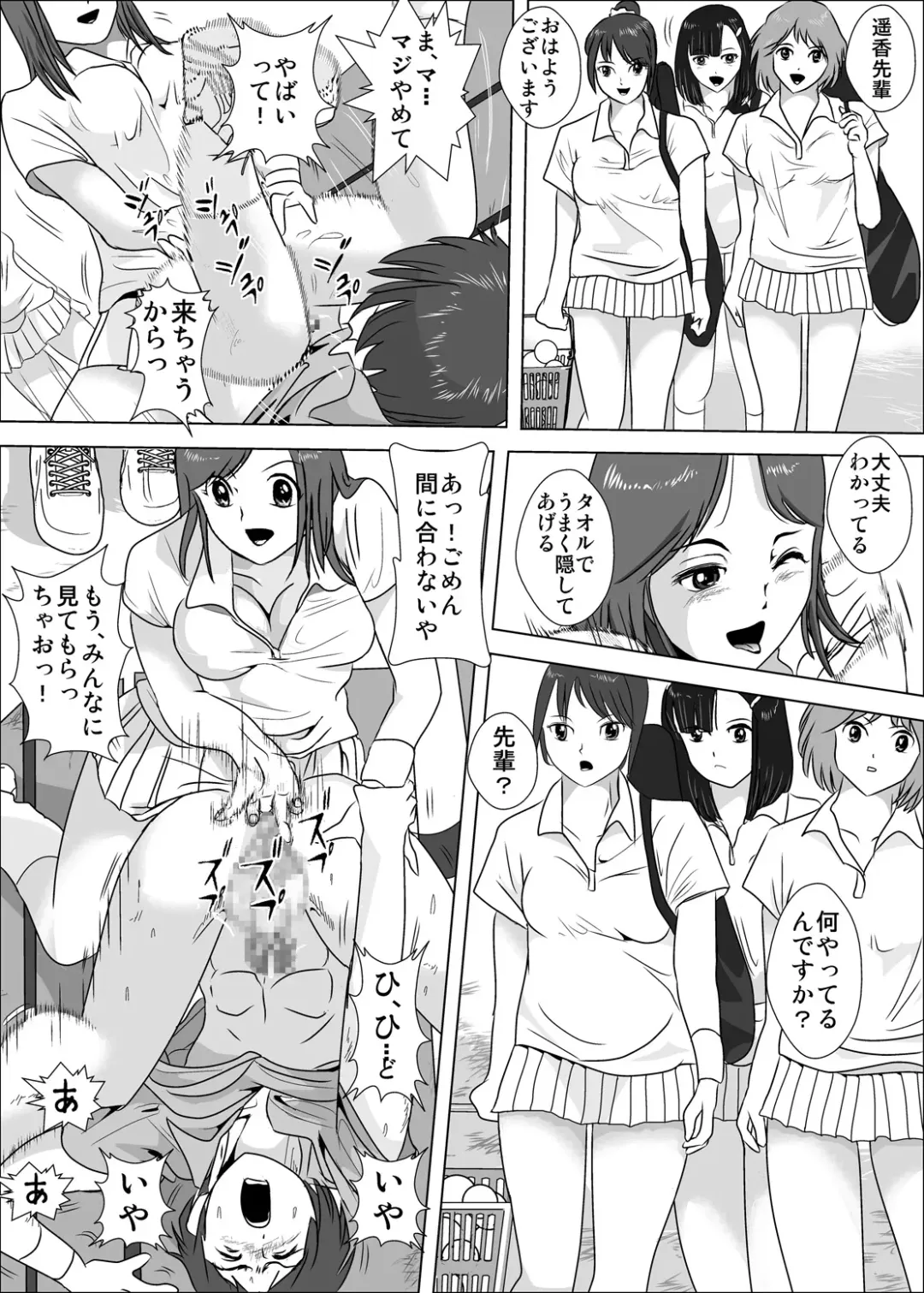 Joshi ga Tsuyosugiru Tennis-bu Fhentai - Page 14