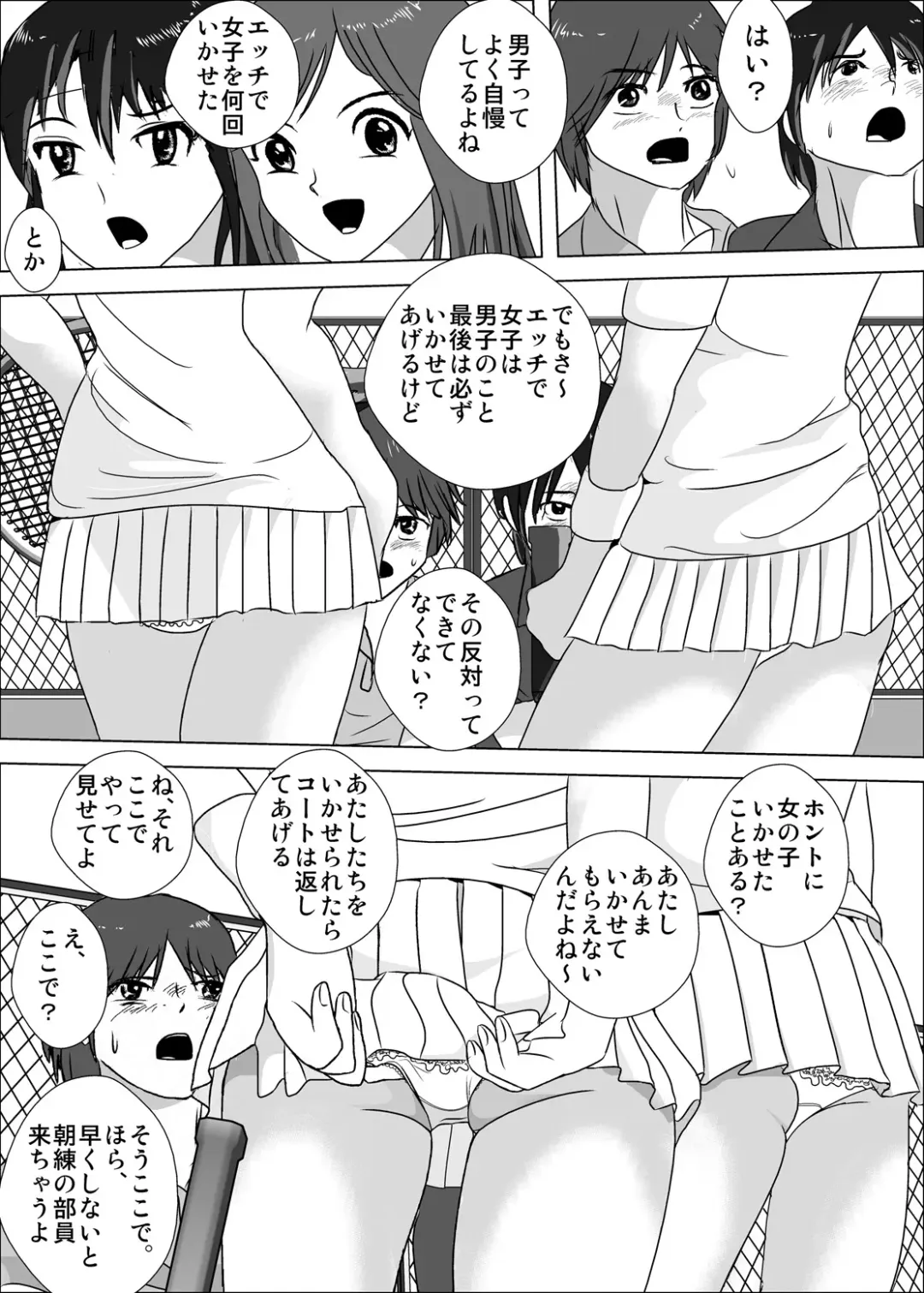 Joshi ga Tsuyosugiru Tennis-bu Fhentai - Page 5